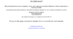 Desktop Screenshot of en.tlgroup.net.ua